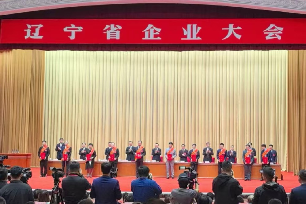 喜报！香港六合彩开奖
获辽宁省委省政府通报表扬